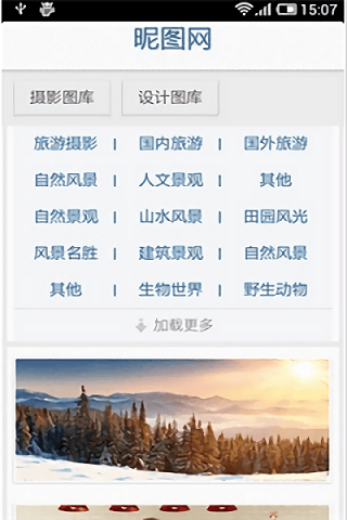 昵图网素材图库