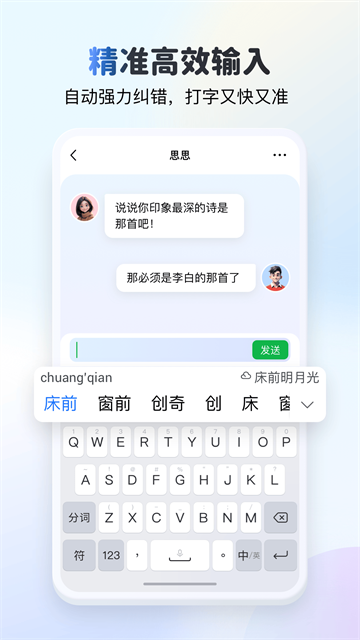 KK键盘变声器新版本下载截图