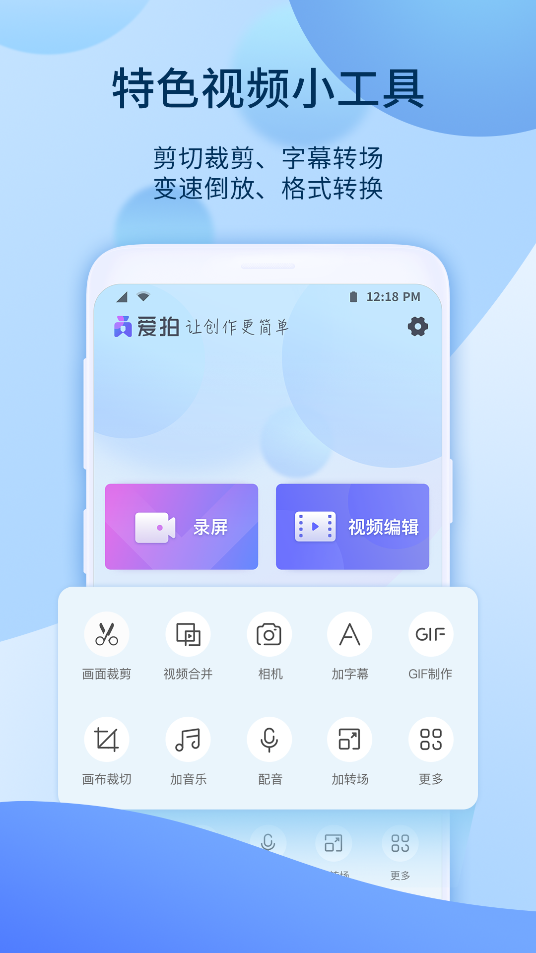 爱拍原创下载手机旧版本安装包截图