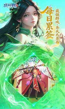 战玲珑2游戏安卓版截图