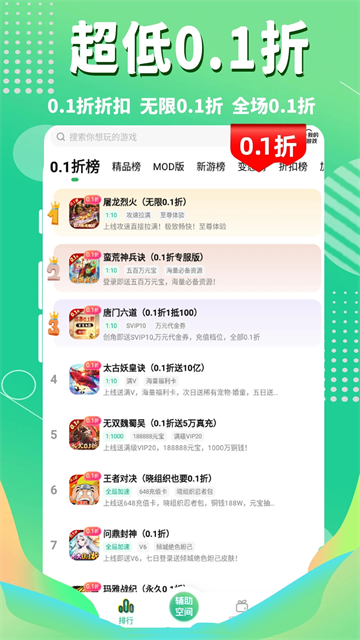 3733游戏盒app免费下载截图