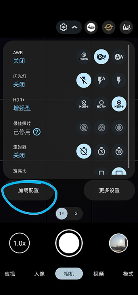 Google相机