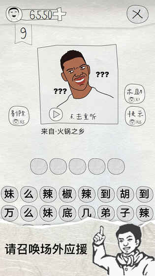 这是说的啥手游
