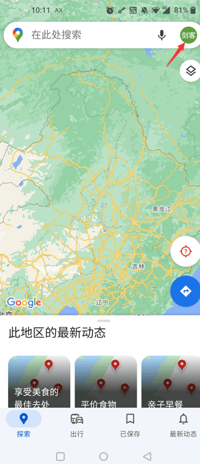 Google卫星地图