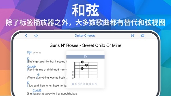 Songsterrapp免费下载截图