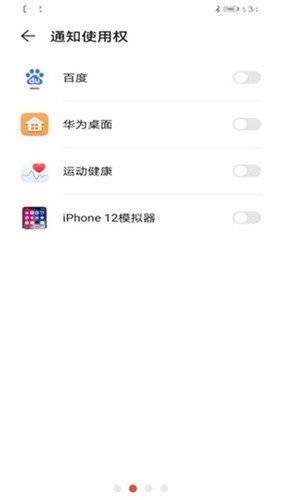 iphone12启动器永久版7.1.6下载截图