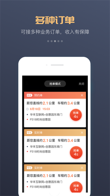 万顺车主优化版下载截图