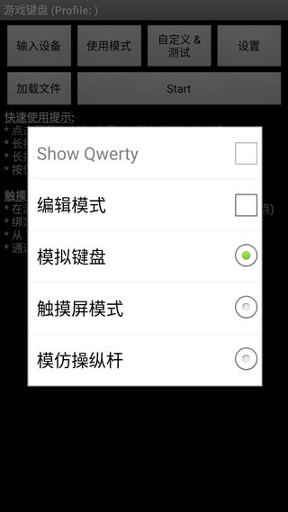 虚拟键盘官网版下载截图