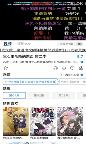 OmoFun纯净版无广告下载截图