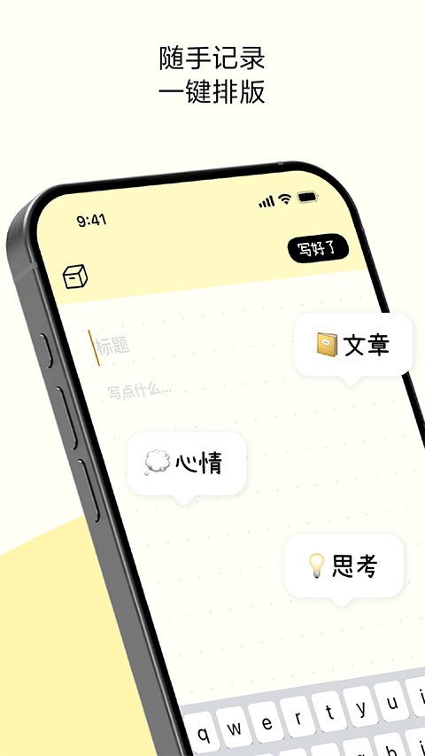 排版小动物app官网版下载截图