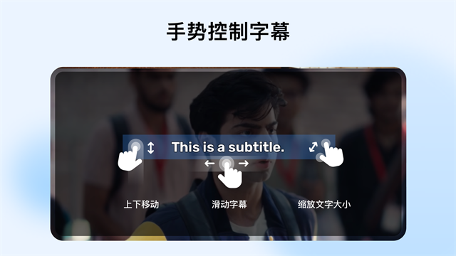 Player手机播放器软件下载截图