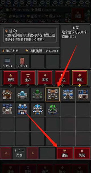 沙盒勇者中文版