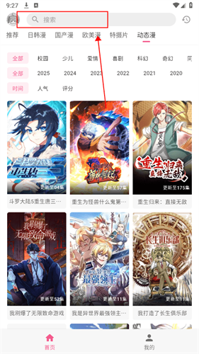 OmoFun纯净版