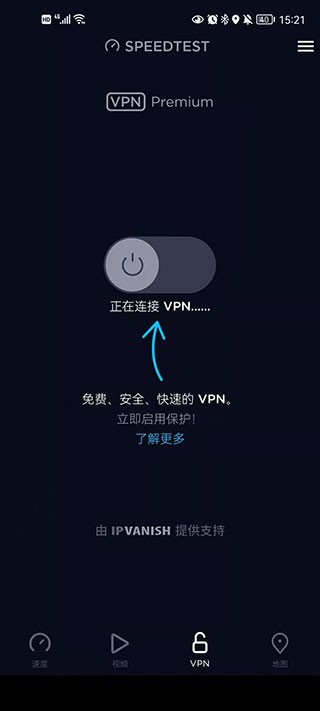 Speedtest测网速软件下载安卓版截图