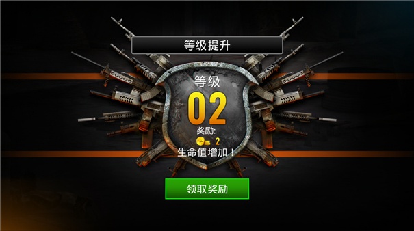 火线指令汉化版截图
