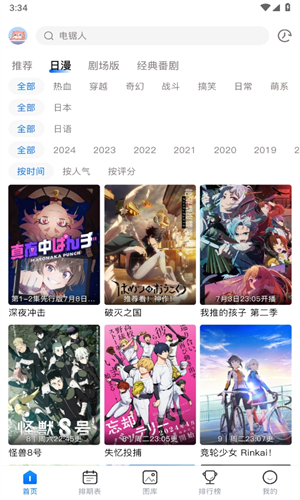 OmoFun纯净版