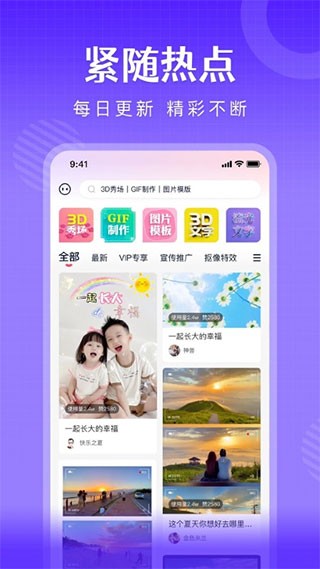 简影视频制作优化版下载截图