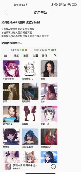 天天静听4.3.1免费下载截图