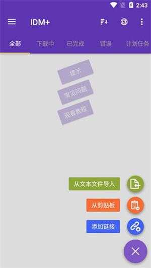 爱弹幕