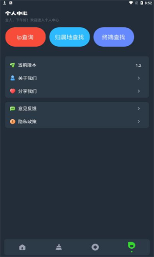 图吧工具箱app下载安装手机版截图