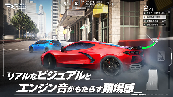 巅峰极速国际服(RacingMaster)截图