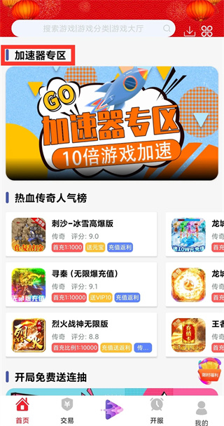 米粒游手游平台