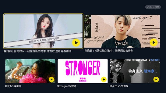 酷我音乐TV版下载截图
