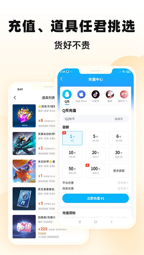 交易猫交易平台截图