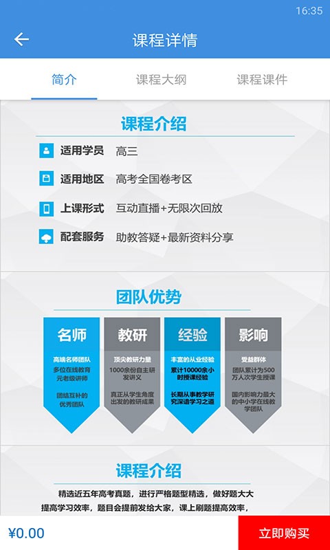 抖音勇哥数学安卓版下载截图