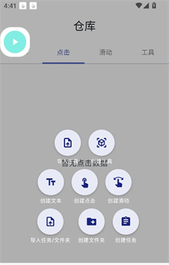 触控魔方