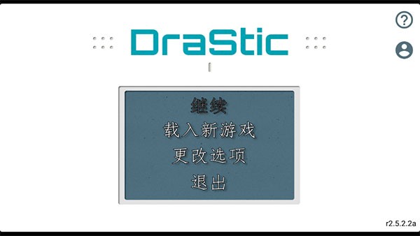 NDS模拟器安卓版下载手机版截图