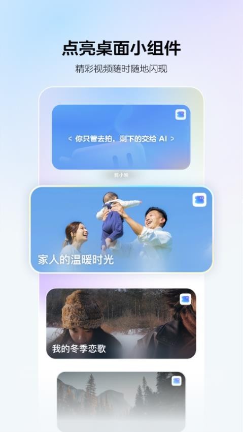 剪小映官网版下载截图