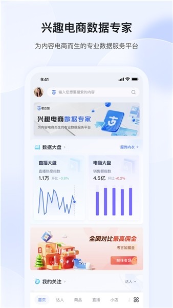考古加优化版下载截图