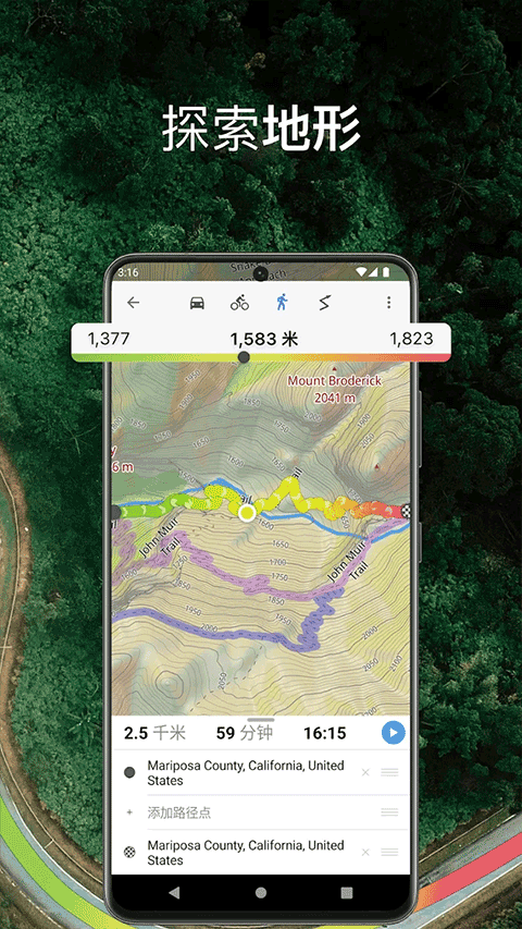 Guru Maps Pro优化版下载截图