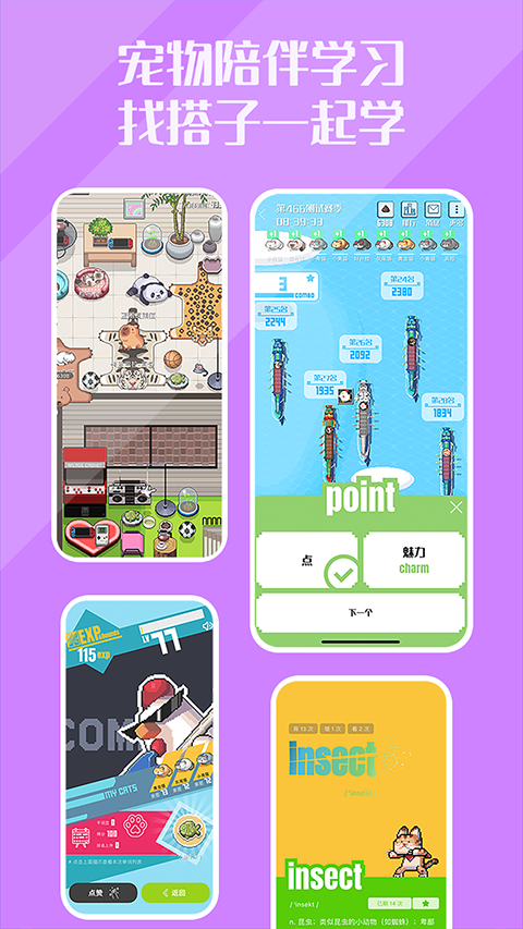 干词app优化版下载截图
