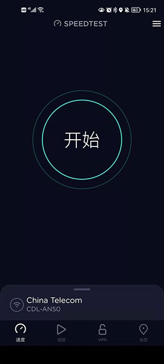 Speedtest测网速软件下载安卓版截图