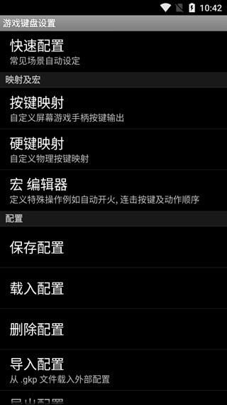 虚拟键盘官网版下载截图