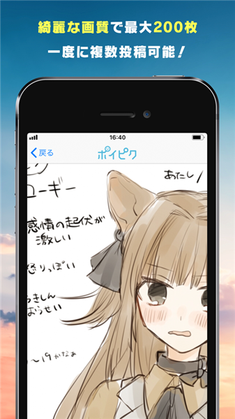 poipiku插画app下载免费版截图