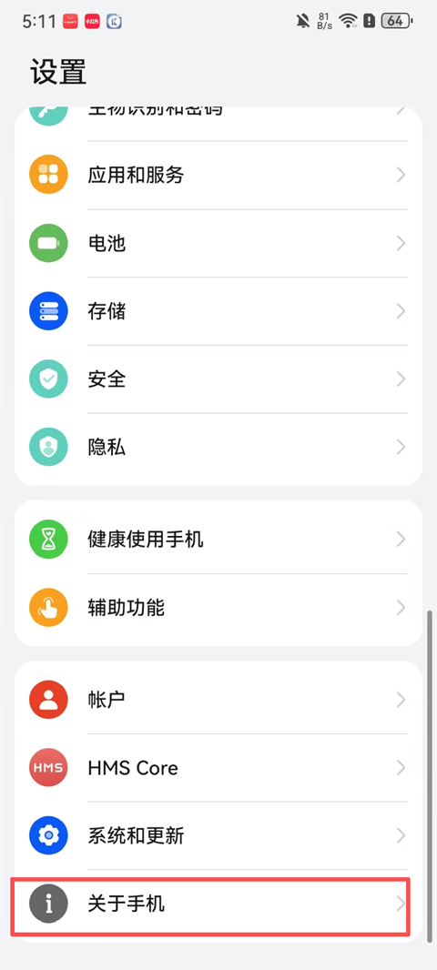 i4助手