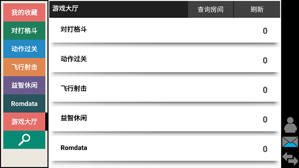 街机模拟器安卓版App下载最新版截图