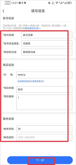 完美国际寻宝天行