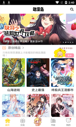 动漫岛最新版