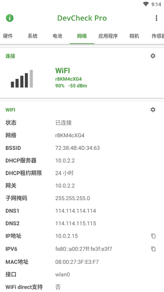DevCheck pro安卓版下载截图