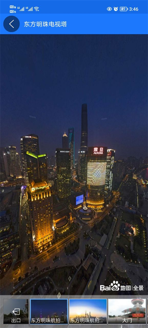 北斗助手