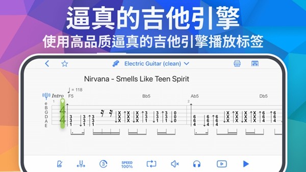 Songsterrapp免费下载截图
