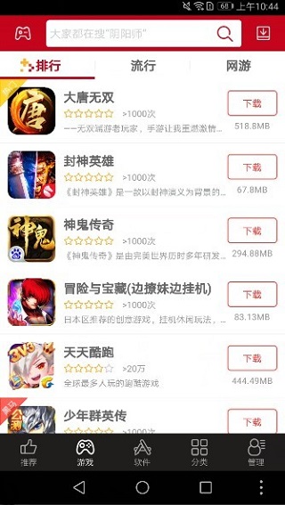 海马苹果助手