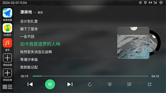 氢桌面车机版2026下载截图