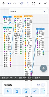 触控魔方app下载手机版截图