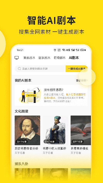 视频号助手手机端下载截图