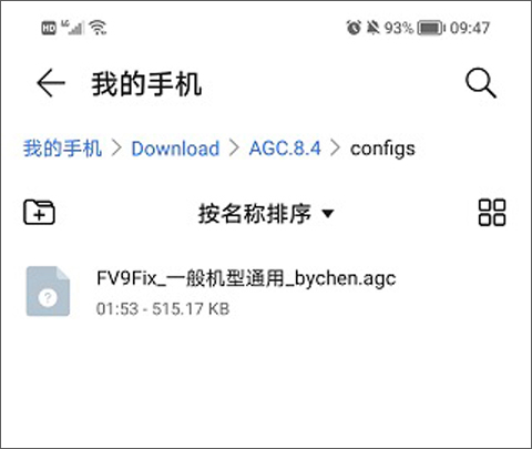 Google相机
